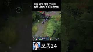 다 해주는 유민 #shorts #이터널리턴  #게임