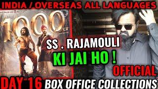 RRR MOVIE BOX OFFICE COLLECTION DAY 16 OFFICIAL | 1000cr  | SS RAJAMOULI | HUGE BLOCKBUSTER