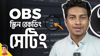 Best OBS Screen Recording Settings - হাই কোয়ালিটি স্ক্রিন রেকর্ড