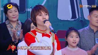 袁泉选音痴唱歌变朗诵 徐峥再现套娃式绝望 《快乐大本营》20200215 Happy Camp【湖南卫视官方HD】