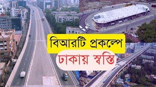 ঢাকার স্বস্তি এখন বিআরটি | InfoTalk BD | Dhaka Bus Rapid Transit Update