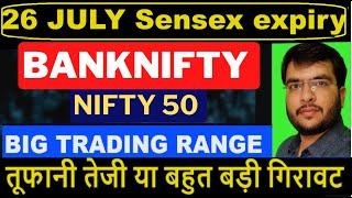 NIFTY ANALYSIS BANKNIFTY PREDCITION 26 JULY | SENSEX EXPIRY PREDICTION | TOMORROW MARKET