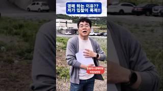 탑플러스경매학원 박동일원장 #토지전문칼럼니스트 #탑플러스경매학원 #박동일원장 #법정지상권 #법원경매 #짱구경매 #울산경매학원 #반값경매 #소액토지투자 #토지경매