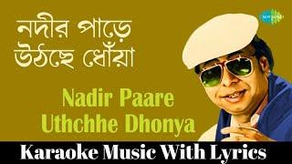 Nodir Pare Uthechhe Dhoa Karaoke Music With lyrics