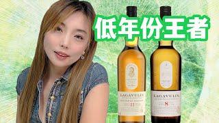 艾雷岛威士忌越年轻才越好喝？麦芽香与泥煤的完美结合体, Lagavulin 8 vs Lagavulin Offerman 盲品测评