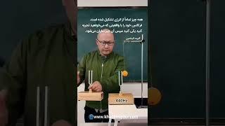 ارتعاش و فرکانس