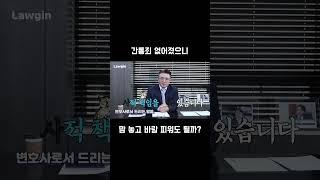 간통죄 폐지, 바람을 부추기는 걸까?!