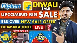 Upcoming Sale On Flipkart October 2024 | Flipkart Big Diwali Sale | Flipkart Big Shopping Utsav