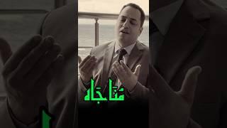 أشكوا اليك امورا انت تعلمها ياربي                   #الدكتور_احمد_سلام