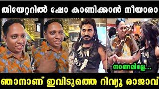 ആറാട്ടണ്ണന് തല്ല് കിട്ടാഞ്ഞത് ഭാഗ്യം  | ARATTANNAN LATEST | KANGUVA | TROLL MALAYLAM | MALLU ALONE