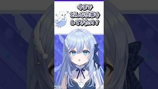 様々な仕事をしてきた経験を活かしてお悩み相談やエピソードトークで雑談しているVTuberです #VTuber #shorts