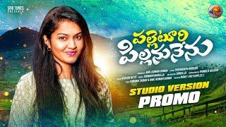 PALLETOORI PILLANU NENU | STUDIO PROMO | SRINIDHI | KALYAN KEYS | YAMUNA | ANIL GUNDA | Y RAKESH