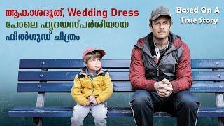 Nowhere Special Full Movie Malayalam Explained | Feelgood Movie explained in Malayalam #malayalam