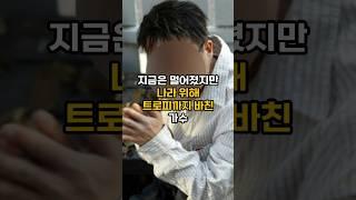 국가위때 발벗고 나섰던 진짜 찐 참 가수