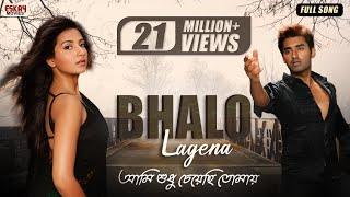 Bhalo Lagena | Romantic Song | Subhasree | Ankush | Ami Sudhu Cheyechhi Tomay | Eskay Movies