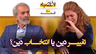 رزا، دختر یهودی که اجدادش از ترس اسلام را پذیرفتند، مسیحی شد.