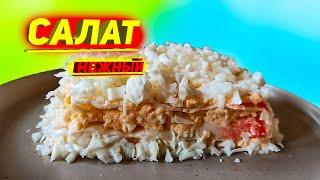 Салат  из крабовых палочек рецепт .  Ну ОЧЕНЬ НЕЖНЫЙ и ВКУСНЫЙ !