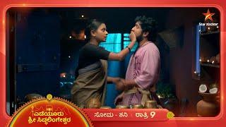 ಸುಶೀನ ಕಾಪಾಡ್ತಾರ ಸಿದ್ಧಲಿಂಗರು? | Yediyur Shree Siddhalingeshwara | Ep 1201 | 27 Dec 24 | Star Suvarna