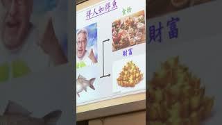 2021年8月1日吳洪源牧師證道：跟隨耶穌過得人如得魚的人生 中華基督教南投浸信宣道會