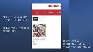 사주기초/격국이론