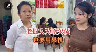 老挝美女透支消费会跑吗