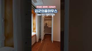 [파주신축빌라] 유럽풍 세련된 고급빌라 테라스