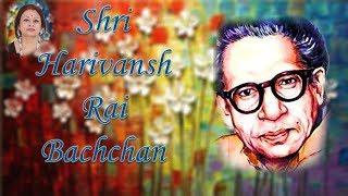 Shri Harivansh Rai Bachchan | Shukla Choudhury
