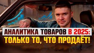 Товары для Каспи: Что Выбирают в 2025? Аналитика kaspi магазина