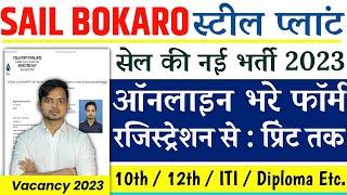 SAIL Bokaro Steel Plant Online Form 2023 Kaise Bhare || How to Fill SAIL BSP Online Form 2023 Apply