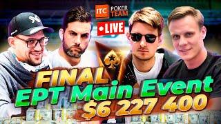 ФИНАЛ EPT MAIN EVENT  БИТВА ЗА $1,030,000  РОЗЫГРЫШ $$$  ШКОЛА МТТ  ITC POKER TEAM