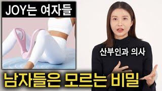 산부인과 의사가 말하는 남자들이 평생 잊지 못할 여자들의 특징