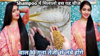 बालों का झड़ना रोकने और बालों को लंबा करने का घरेलू उपाय | Hair Growth Remedy | Fenugreek For Hair