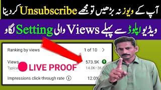 How To Upload Videos On Youtube | Youtube Video Upload Karne ka sahi tarika| upload video to youtube