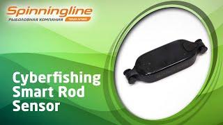 Датчик удилища Cyberfishing Smart Rod Sensor