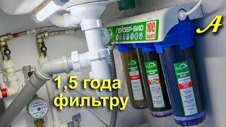 ФИЛЬТР ГЕЙЗЕР -1,5 года спустя. Пить или не пить?  Разбираю и удивляюсь !!!