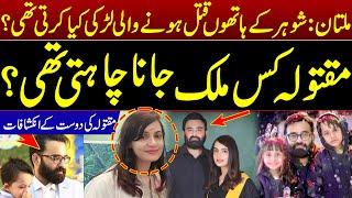 Multan incident reality | Maroof Khan case updates | Dr Iqra Degree details | Adil Nizami |