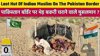 पाकिस्तान बॉर्डर पर इस तरह रहते हैं भारतीय मुसलमान | India Pakistan Border Zero Line | Desert Life