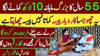 Top homebase Business Ideas In Pakistan| New Small Business Idea for women| New Business 2025