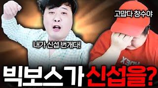 리니지M 전섭1등 빅보스가 신섭을 온다고?! 고맙다 창수야 ㅠㅠ