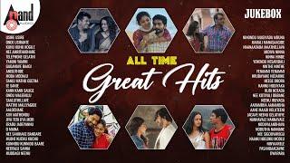 All Time Great Hits | Superhit songs Jukebox | Kannada Movies Selected Songs | #anandaudiokannada