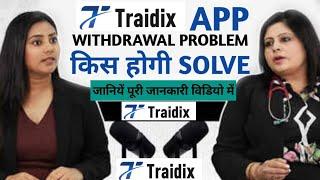 Traidix Trading App Withdrawal Pending Problem | traidix app kab tak chalega | traidix app update