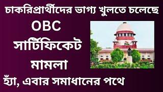 Primary tet news/ obc case news today/ 20-22 deled case update today/ tet 2022 interview/ tet 2023