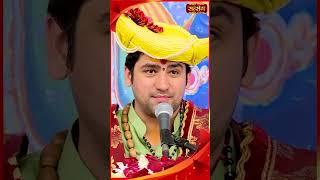 जय-जय माखनचोर | Bageshwar Dham Sarkar #satsangtv #shorts #bageshwardhamsarkar