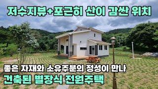 (202) 충남 서천군 전원주택 설계부터 자재선택 디자인까지 소유주분의 참여로 완성된 별장형 전원생활 추천매물입니다 토지 240평 건물 30평 서천부동산 문소장