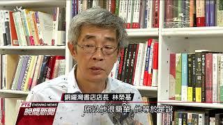 壹傳媒總裁、香港蘋果總編 涉國安法遭起訴、 19日出庭｜20210618 公視晚間新聞