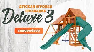 Детская площадка для дачи IgraGrad "Крепость Фани Deluxe 3"