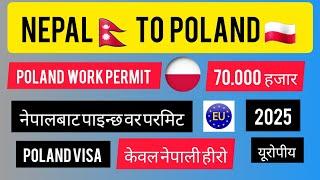 NEPALI  T0   Poland  Visa  Update  2024 .17 September  2024