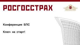 Росгосстрах - заказать анимированный ролик