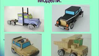 ГШТТ. Костанай. Дистанционная презентация "Техническое творчество"