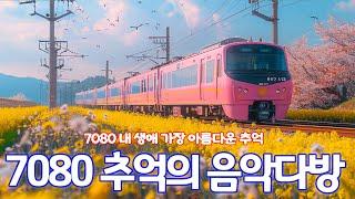 50대이상이 들으면 기분좋아지는 7080노래모음  중년들이 사랑하는 노래  노사연 No Sa Youn - 바램 Wish